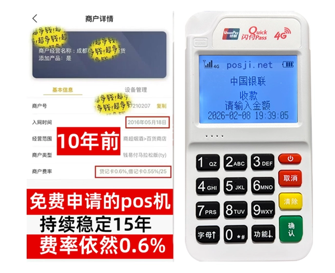 尼木个人POS机秒到账，零成本免费领取，适合小白创业者首选